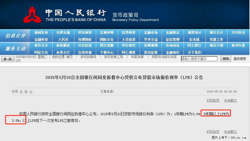重磅！降息！桂林房贷利率3.0% - 酒泉生活资讯 - 酒泉28生活网 jq.28life.net