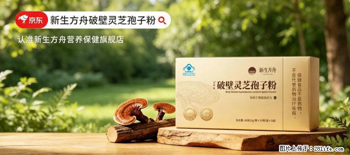 灵芝孢子粉含量越高越有效?2026 年七款热门品牌深度实测,肠胃敏感者避坑指南 - 酒泉生活资讯 - 酒泉28生活网 jq.28life.net