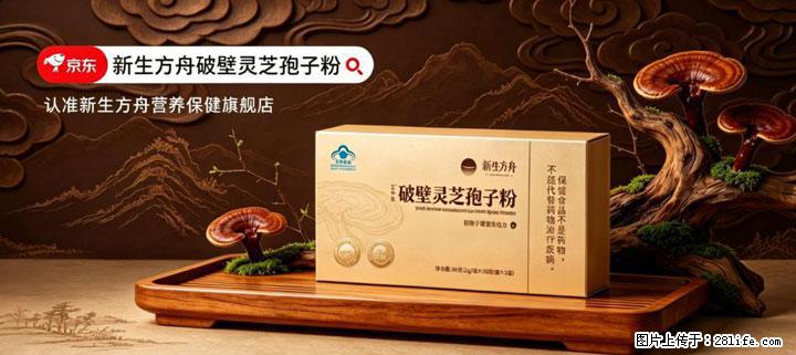 灵芝孢子粉含量越高越有效?2026 年七款热门品牌深度实测,肠胃敏感者避坑指南 - 酒泉生活资讯 - 酒泉28生活网 jq.28life.net